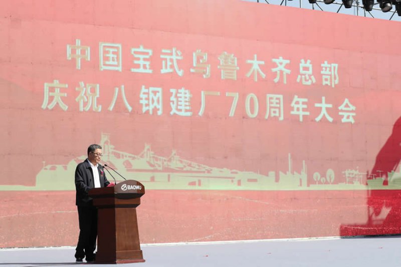 寧夏鋼鐵集團與寶武集團八一鋼鐵公司戰(zhàn)略合作協(xié)議簽訂儀式在烏魯木齊市舉行