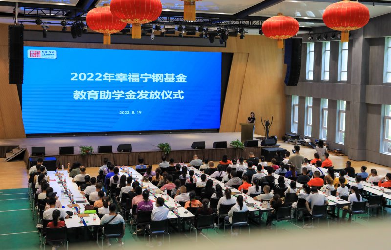 <b>金秋助學(xué)，情暖莘莘學(xué)子|寧夏鋼鐵集團(tuán)隆重舉行2022年助學(xué)金發(fā)放儀式</b>