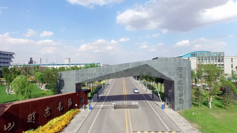 寧鋼公司招賢納士|“職”為遇見你！